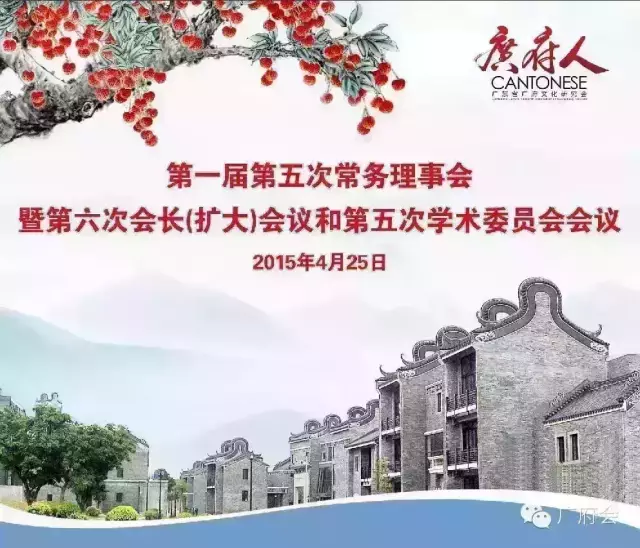 第五次常务理事会会议.jpg